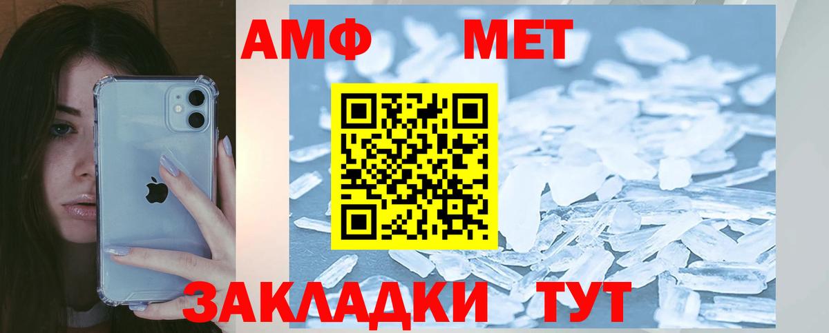 Амфетамин  Амфетамин VHQ  АМФ  Зеленодольск  Вход с VPN 