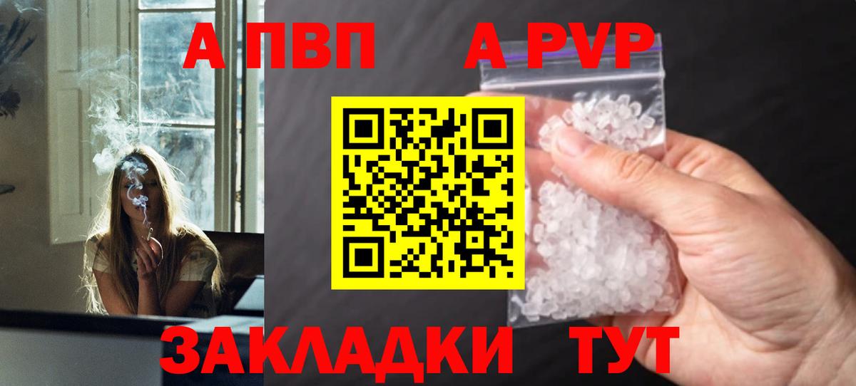 APVP VHQ  Вход с VPN  Зеленодольск  Альфа ПВП СК КРИС  Alpha PVP Crystall 