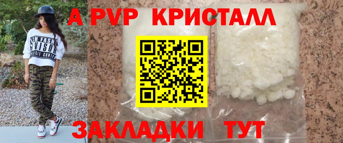 А ПВП СК КРИС Зеленодольск