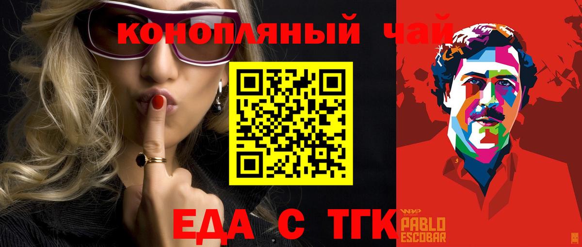 Зеленодольск  Cannafood марихуана  Вход с VPN 