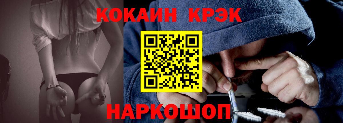 Кокаин Fish Scale  Вход с VPN  Кокаин  что такое   КОКАИН Эквадор  Зеленодольск 