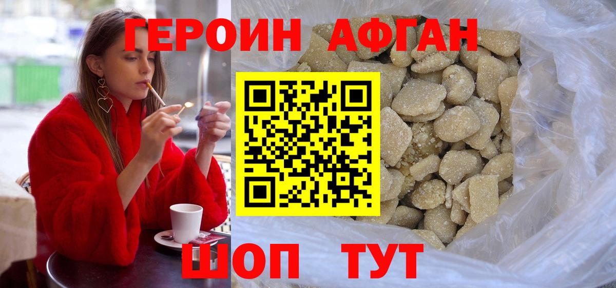 ГЕРОИН Heroin  Вход с VPN  Зеленодольск 