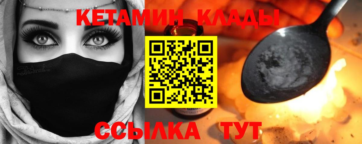 Зеленодольск  КЕТАМИН VHQ  Кетамин ketamine  Вход с VPN 