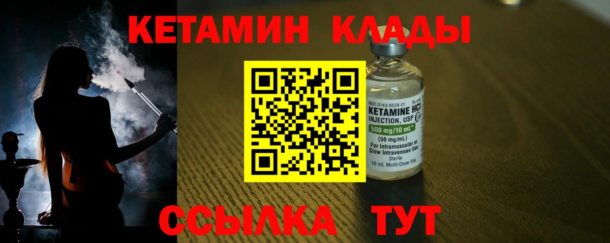 КЕТАМИН ketamine Зеленодольск
