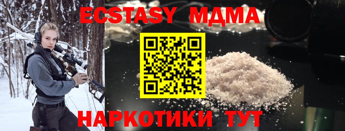 МДМА crystal Зеленодольск