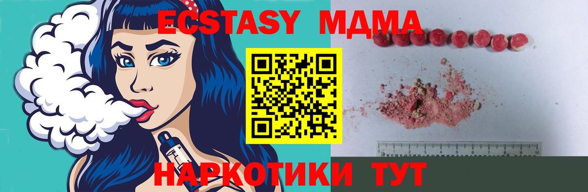 MDMA Molly  Вход с VPN  Зеленодольск  MDMA crystal 