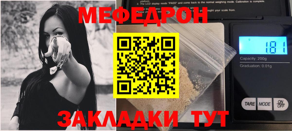 Мефедрон mephedrone  Вход с VPN  Зеленодольск  МЕФ VHQ 