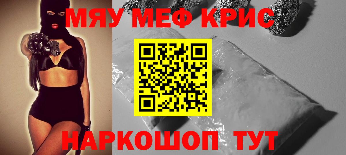 Мефедрон мука Зеленодольск