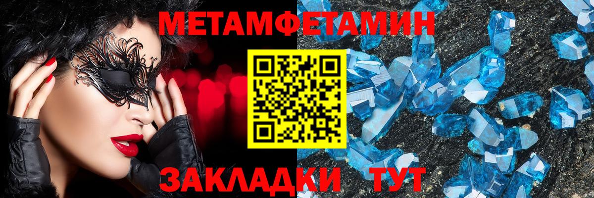 МЕТАМФЕТАМИН винт Зеленодольск