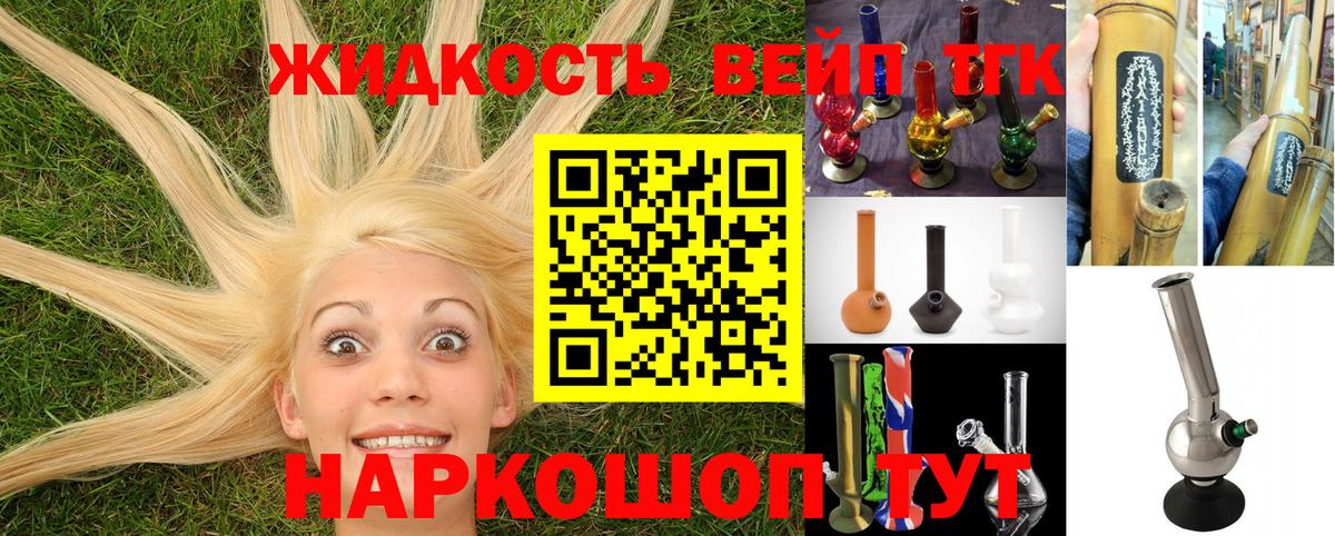 ТГК Wax  ТГК вейп  Зеленодольск  Вход с VPN 