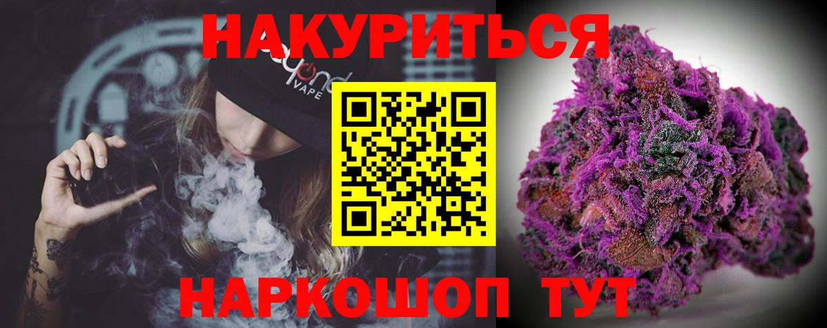 Бошки марихуана OG Kush  Вход с VPN  Зеленодольск  Конопля SATIVA & INDICA  Шишки марихуана MAZAR 